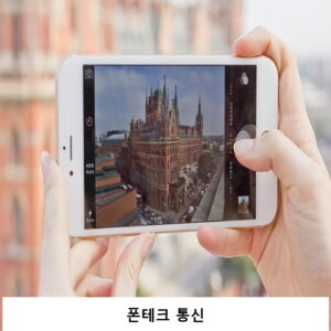 폰테크 시작