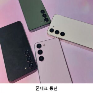 폰테크 정보