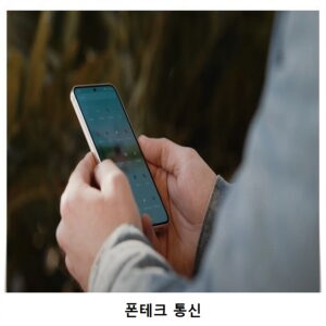 폰테크 장점